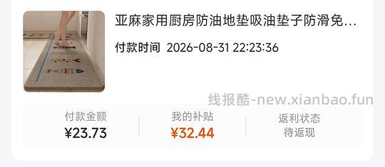 1r入45*70cm编织纹地垫（可解套金币） - 线报酷