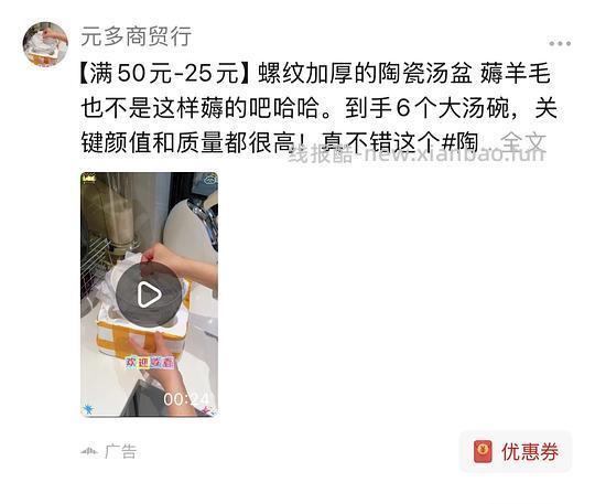 五块买8只质感霜月碗7寸 - 线报酷