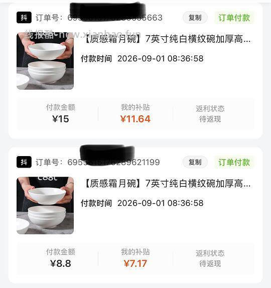 五块买8只质感霜月碗7寸 - 线报酷