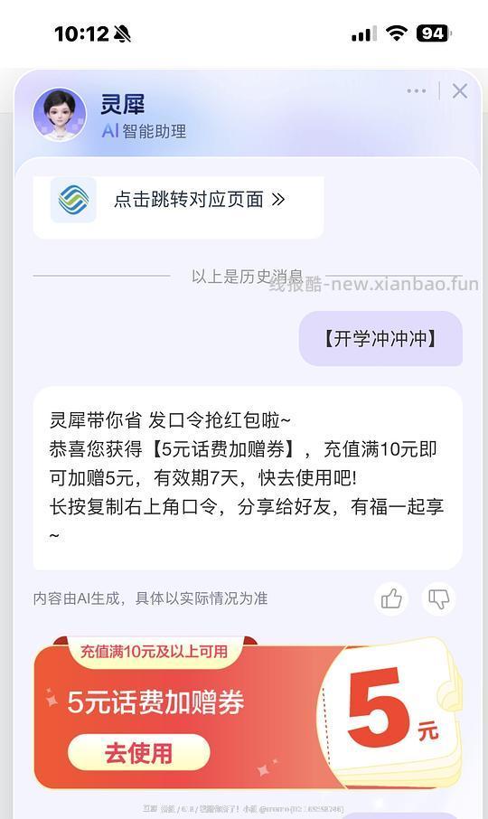 中国移动10充15话费 - 线报酷
