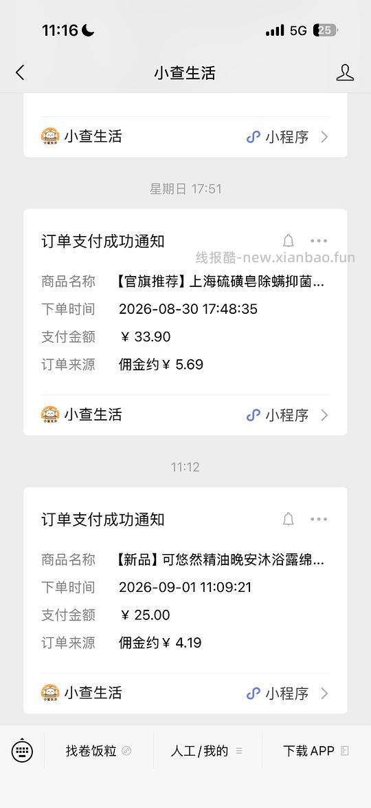可悠然沐浴露新品550ml 到手21r - 线报酷