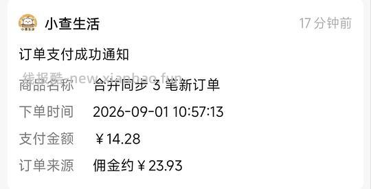 反薅3.5，得5个搓澡神器 - 清风线报