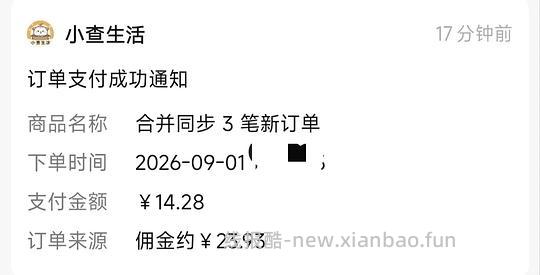 反薅3.5，得5个搓澡神器 - 线报酷