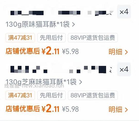 猫耳酥划2元一大袋 - 清风线报