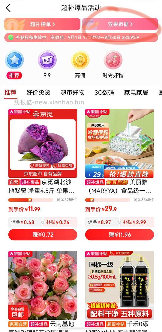 正大去皮鸭胸肉2.4斤 13.68r 超好价 - 线报酷