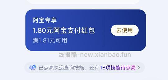 zfb小红包 - 清风线报