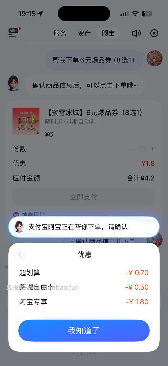 zfb小红包 - 清风线报