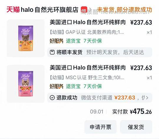 自然光环全能系列猫粮10磅228 - 清风线报
