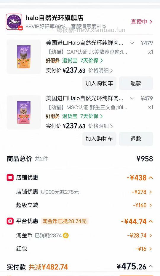 自然光环全能系列猫粮10磅228 - 清风线报