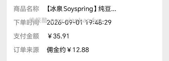 刷券冰泉豆浆粉540g2袋 23.03元 - 线报酷