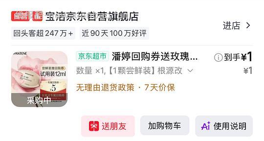 1元的潘婷深水泡弹发膜1颗，和1块钱的蜂花香皂，记得dd - 线报酷