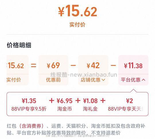 ?15.62r二十片自然堂喜马拉雅植物面膜 - 清风线报