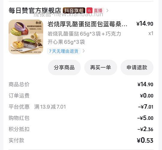 更新2.89r拿下！）每日赞面包6袋5.4r - 线报酷