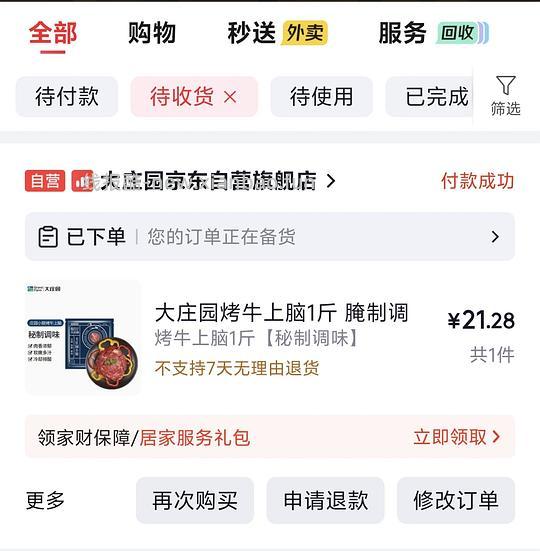 大庄园烤牛上脑21r一斤 - 线报酷