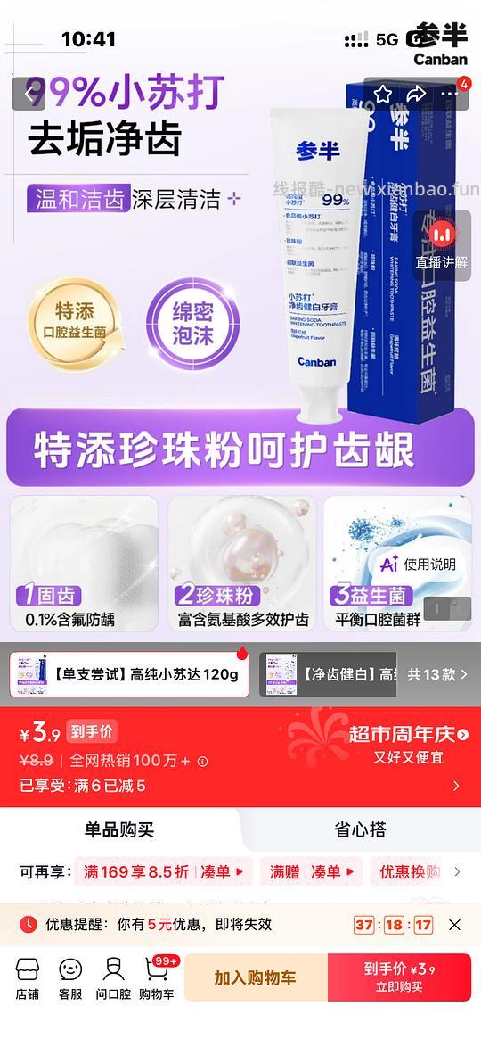 一分钱买两支牙刷 - 线报酷