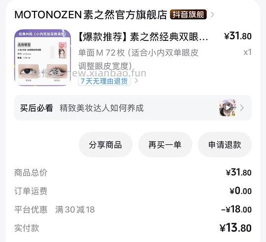 素之然双眼皮贴 不到6r - 线报酷