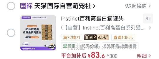 百利猫罐头156g6.5/罐 - 线报酷