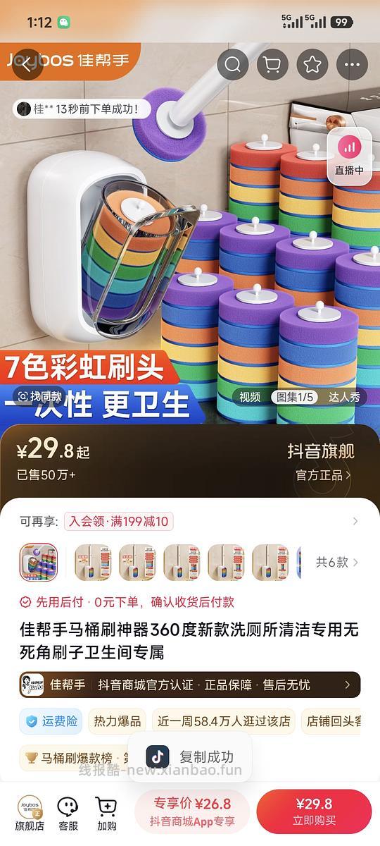 刷券一次性马桶刷13.3r70枚套装或9.6r105替换头 - 线报酷