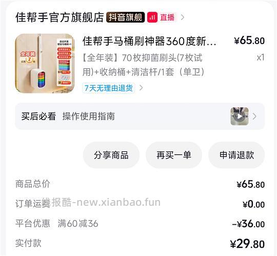 刷券一次性马桶刷13.3r70枚套装或9.6r105替换头 - 线报酷