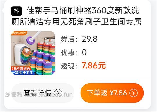 刷券一次性马桶刷13.3r70枚套装或9.6r105替换头 - 线报酷