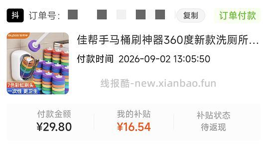 刷券一次性马桶刷13.3r70枚套装或9.6r105替换头 - 线报酷