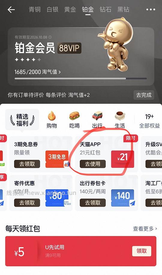 4.77元3条都市丽人内裤 - 线报酷