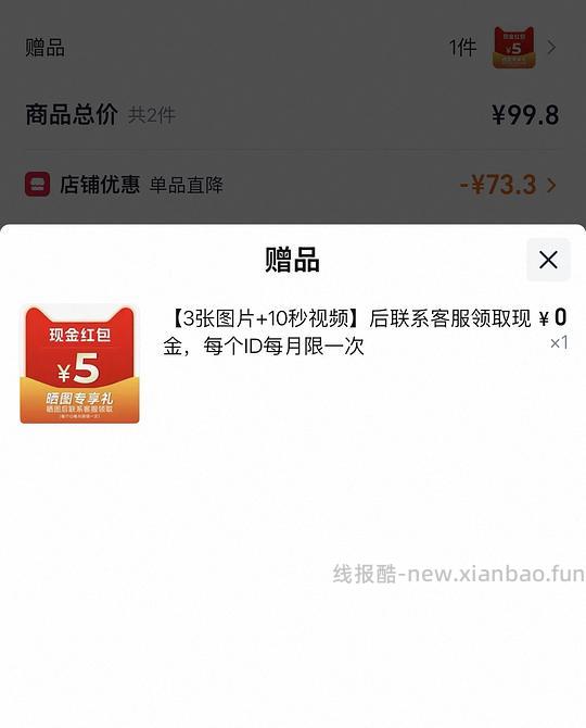 4.77元3条都市丽人内裤 - 线报酷