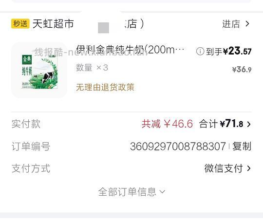 金典纯牛奶200ml 21.36元一件(刚需) - 线报酷