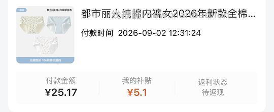 4.77元3条都市丽人内裤 - 线报酷