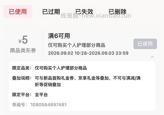 一分钱买两支牙刷 - 线报酷