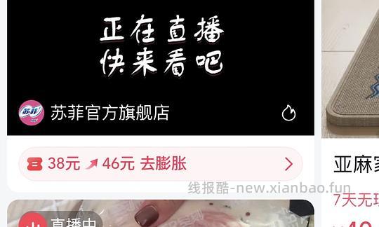 苏菲安睡裤48片67r - 清风线报