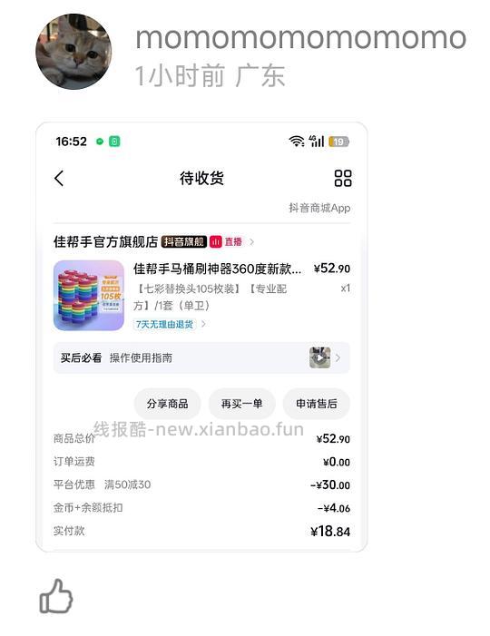 刷券一次性马桶刷13.3r70枚套装或9.6r105替换头 - 线报酷