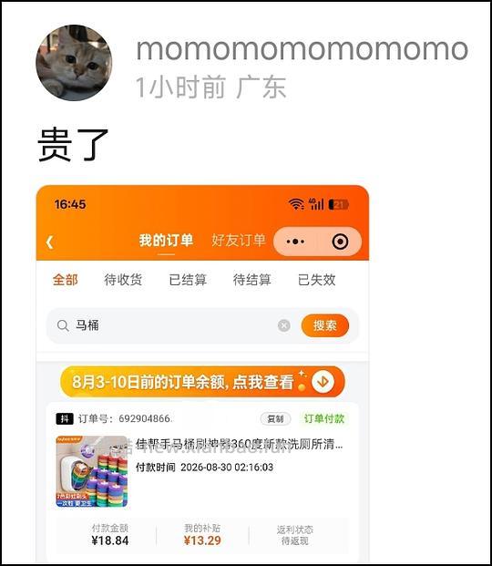 刷券一次性马桶刷13.3r70枚套装或9.6r105替换头 - 线报酷