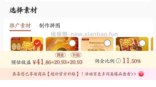 买单｜【拼单】不算好价了，广州酒家双黄莲月饼不到110 - 线报酷