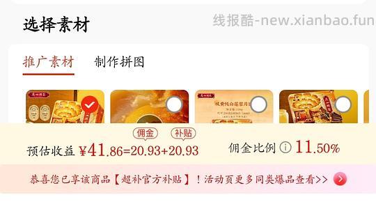 不算好价，广州酒家双黄莲月饼 - 线报酷