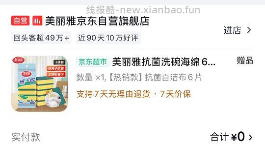 好价雕牌洗衣皂3.42块，送6片百洁布 - 线报酷