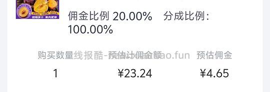 19买3斤西梅 - 线报酷