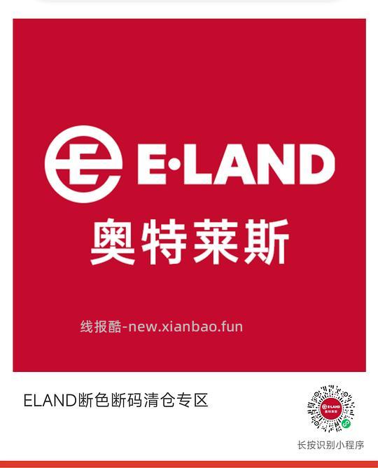 Eland衣恋断码清仓1折 - 线报酷