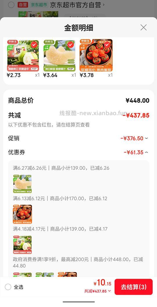 10r买30个柿子，3斤柚子，4个芭乐！ - 线报酷
