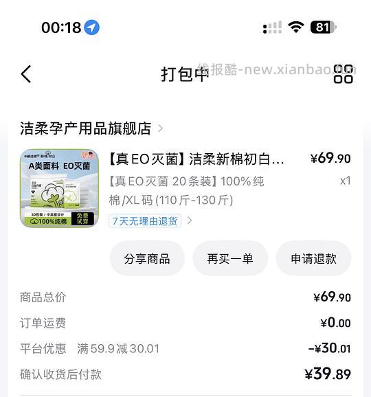 洁柔纯棉一次性内裤20条22r - 线报酷
