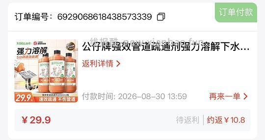 公仔牌管道疏通剂6块钱三瓶 - 线报酷