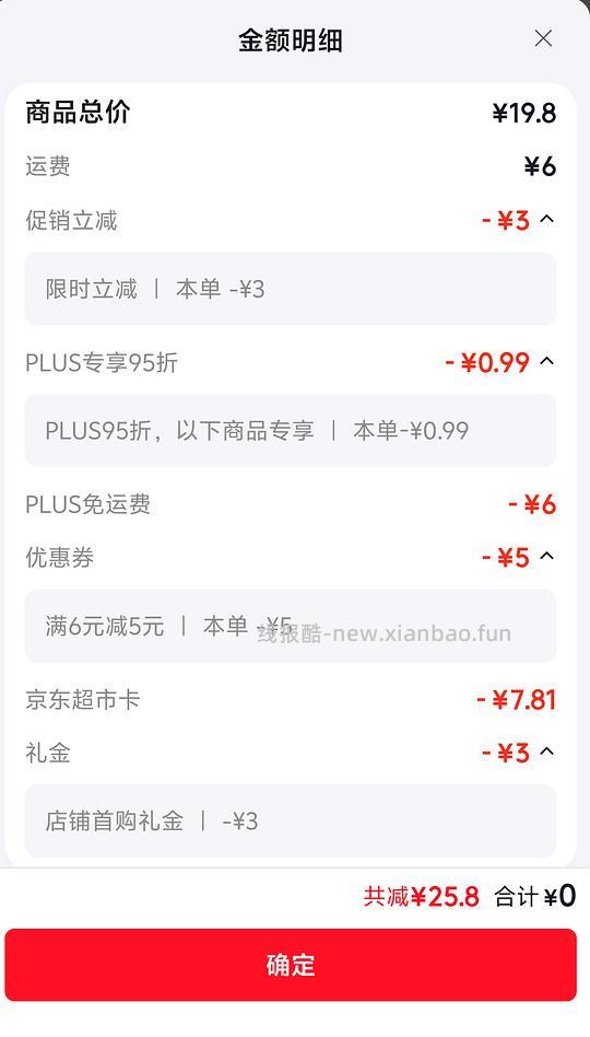 金典4.0鲜奶2元1瓶 - 线报酷