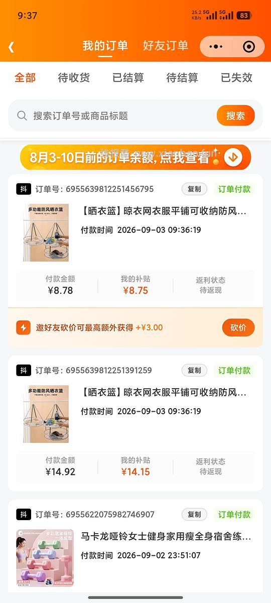 3个双层晒衣篮几毛钱 - 线报酷