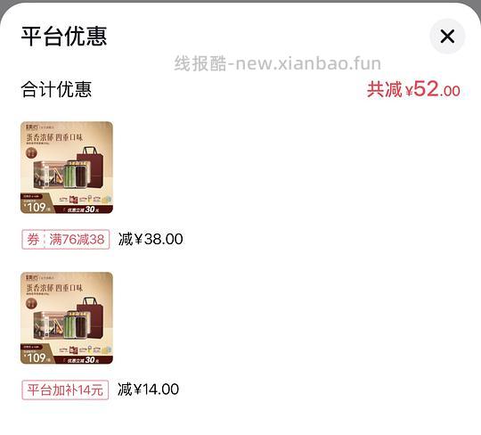 美心蛋卷混合口味208g约51r - 线报酷