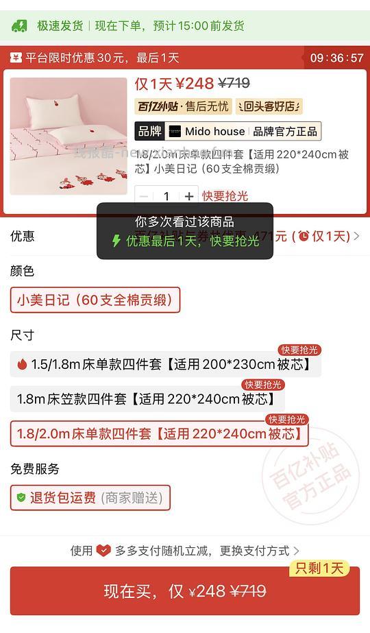铭都姆明60支pro长绒棉四件套1.8床笠款220×240到手225r左右 - 线报酷