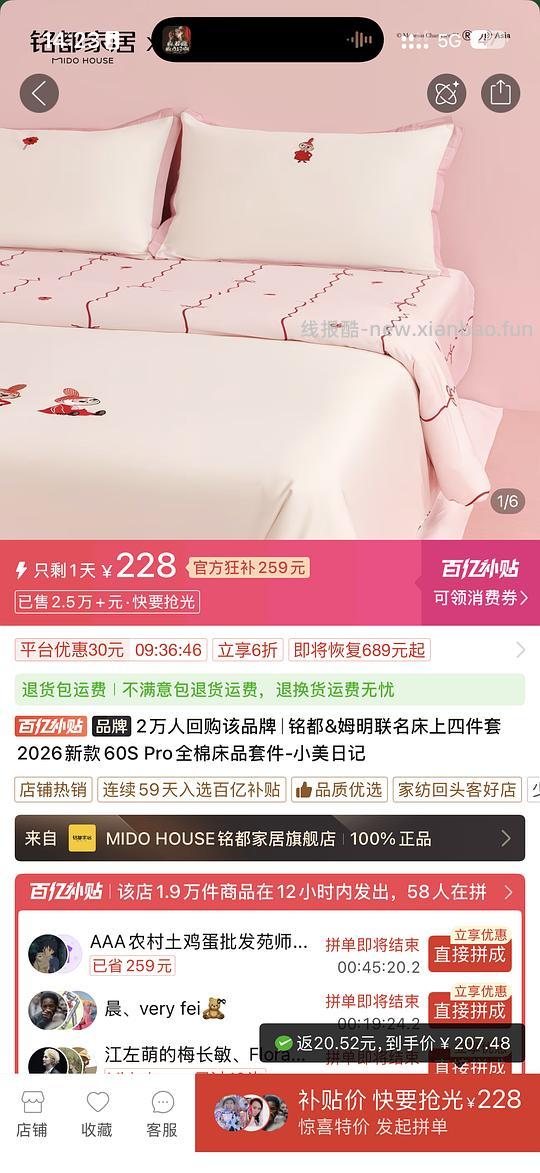 铭都姆明60支pro长绒棉四件套1.8床笠款220×240到手225r左右 - 线报酷
