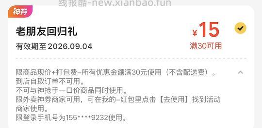 疯狂星期四 17块买15块热辣香骨鸡和一杯饮料 - 线报酷