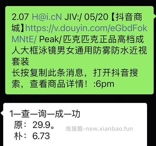 🫘可爱kitty发箍（0或反薅）、低价买泳镜🥽 - 线报酷