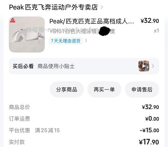🫘可爱kitty发箍（0或反薅）、低价买泳镜🥽 - 线报酷