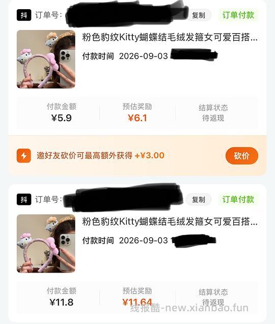 🫘可爱kitty发箍（0或反薅）、低价买泳镜🥽 - 线报酷